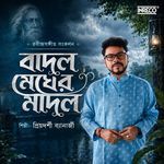 Abar Esechhe Ashar