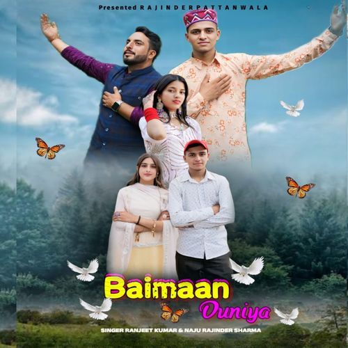 Baimaan Duniya