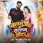 Balamua Ke Sallam Sota