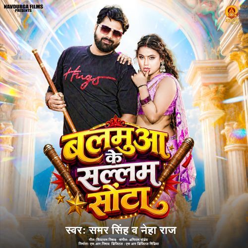 Balamua Ke Sallam Sota