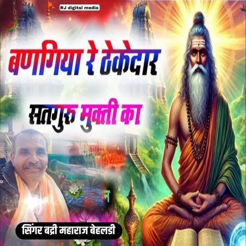 Ban Gaya re thekadar satguru mukti ka