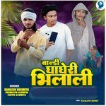 Bandi Ghagheri Bhilali