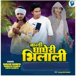 Bandi Ghagheri Bhilali