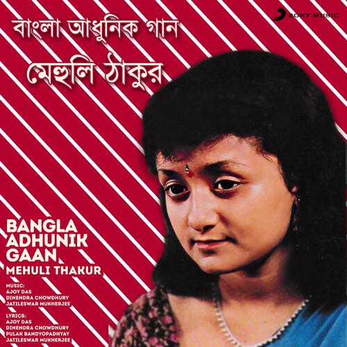 Bangla Adhunik Gaan (Mehuli Thakur)