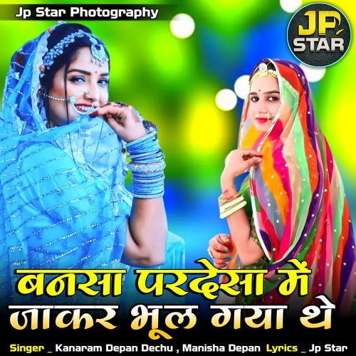 Bansa Pradesa Me Jakar Bhul Gaya The