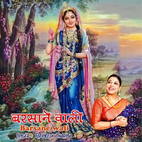 Barsane Wali