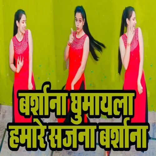 Barshana Ghumayla Hamare Sajana Barshana