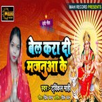 Bel Kara Di Majanuwa Ke