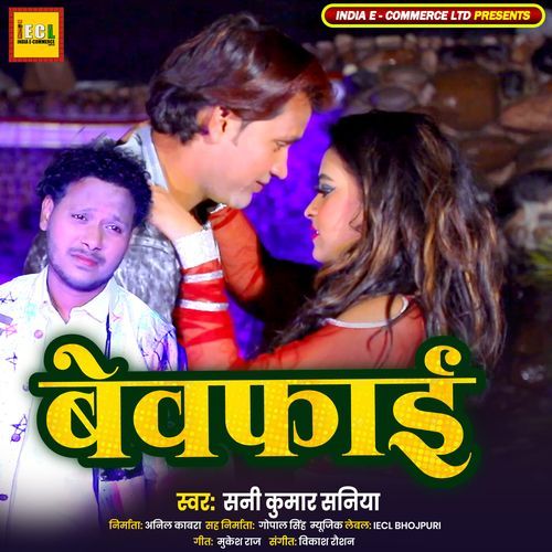 Bewafaai