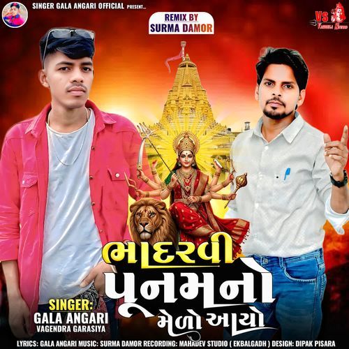 Bhadarvi Poonam No Medo Aayo