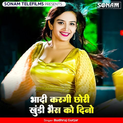 Bhadi Kargo Chhori Khundi Bhesh Ko Dino