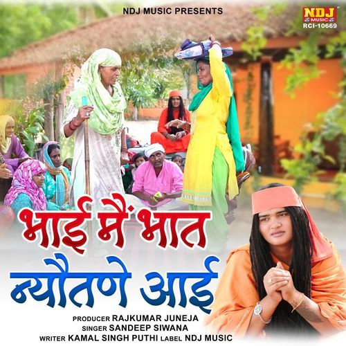 Bhai Main Bhaat Nyotane Aayi