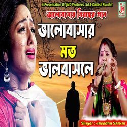 Bhalobashar Moto Bhalobasle