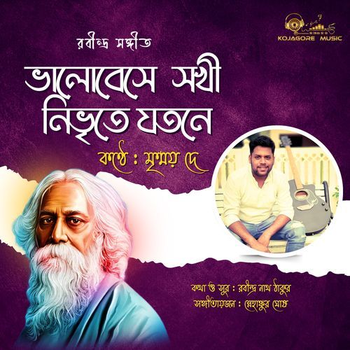 Bhalobeshe Sokhi