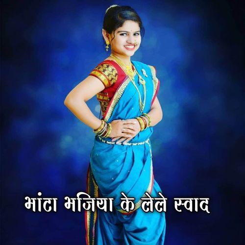 Bhata Bhajiya Ke Lele Shavad