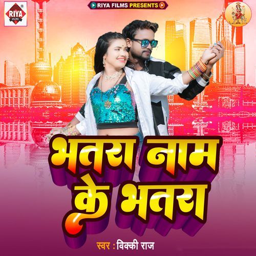 Bhatara Nam Ke Bhatara
