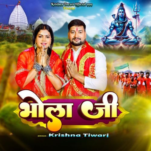 Bhola Ji