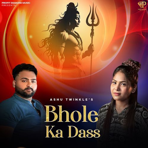 Bhole Ka Daas