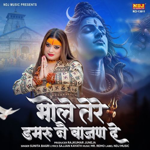 Bhole Tere Damru Ne Baajan De