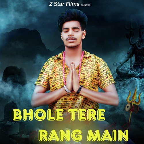 Bhole Tere Rang Main
