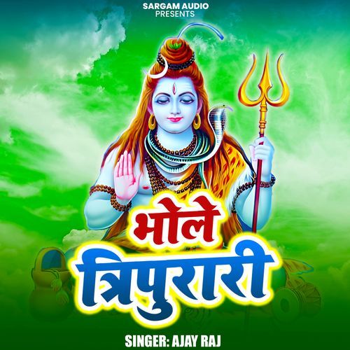 Bhole Tripurari