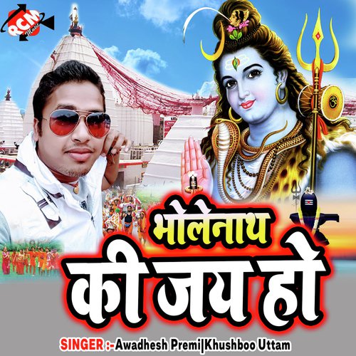 Bholenath Ki Jay Ho_poster_image