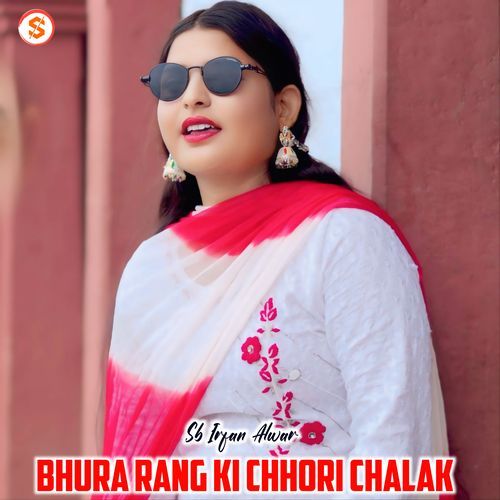 Bhura Rang Ki Chhori Chalak