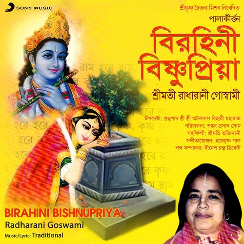 Birahini Bishnupriya (Padabali Kirtan)
