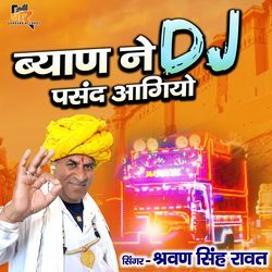 Biyan Ne Dj Pasand Aayo-GDAdXyVlRFg