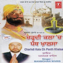 Charhdi Kala Ch Panth Khalsa-P1o0RSREcEI