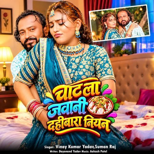 Chat La Jawani Dahibara Niyan