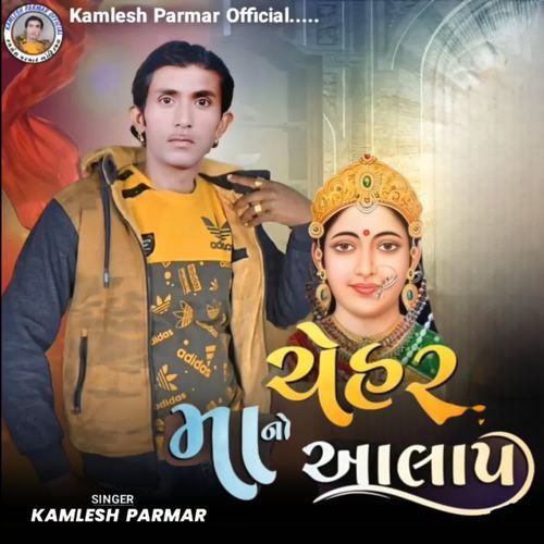 Chehar Maa No Alap