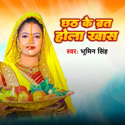 Chhath Ke Barat Hola Khash-PEUHQStTRkA