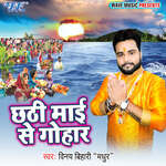 Namawa Bajhin Ke Mai Mita Da