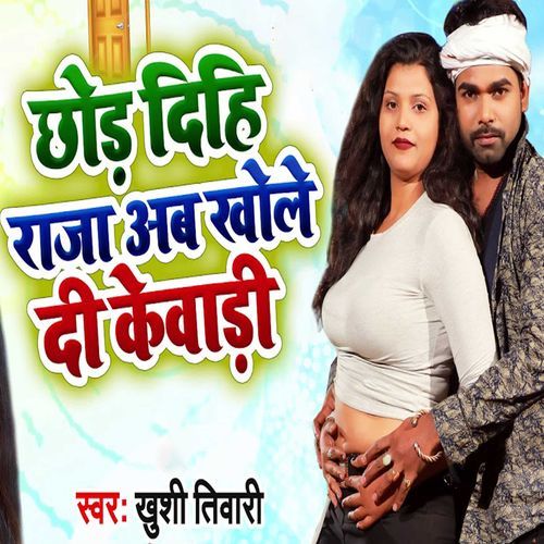 Chhod Dihi Raja Ab Khole Di Kewaadi