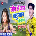 Chhod Ke Jat Badu Jan Doliya Me (Bhojpuri)