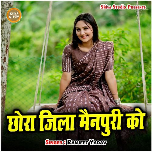 Chhora Jila Mainpuri Ko