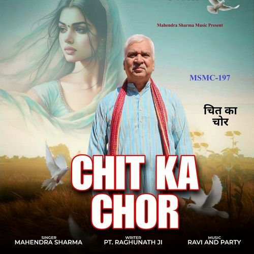 Chit Ka Chor