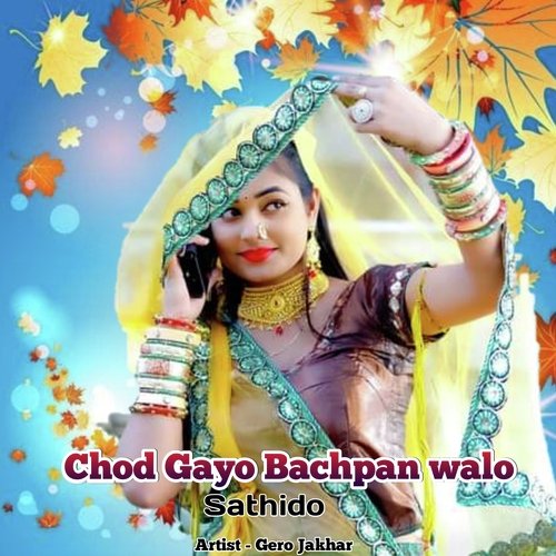 Chod Gayo Bachpan walo Sathido