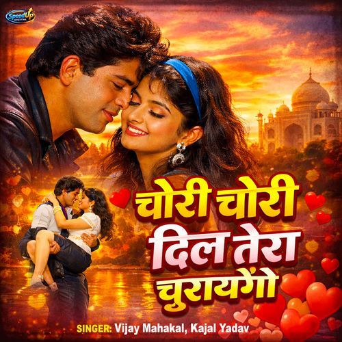 Chori Chori Dil Tera churayenge