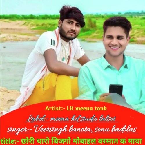 Chori Taro Bijgo Mobile Barsat k maya (LK gumanpura) cover art