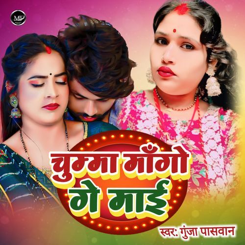 Chumma Mango Ge Maai