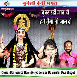 Chunar Udi Jaan Do Hame Maiya Lo Jaan Do Bundeli Devi Bhagat-Bh4BUDViRkA