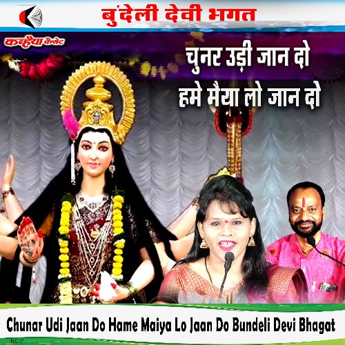 Chunar Udi Jaan Do Hame Maiya Lo Jaan Do Bundeli Devi Bhagat