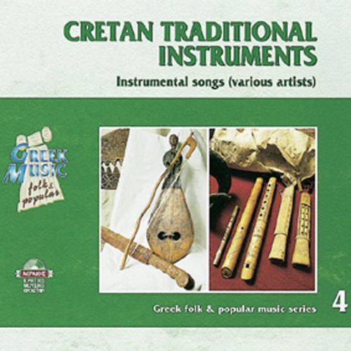 Cretan traditional instruments (instrumental)