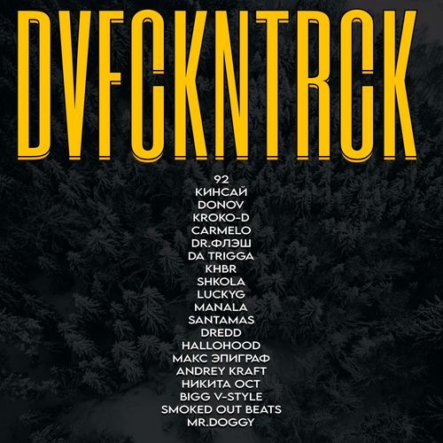 DVFCKNTRCK_poster_image