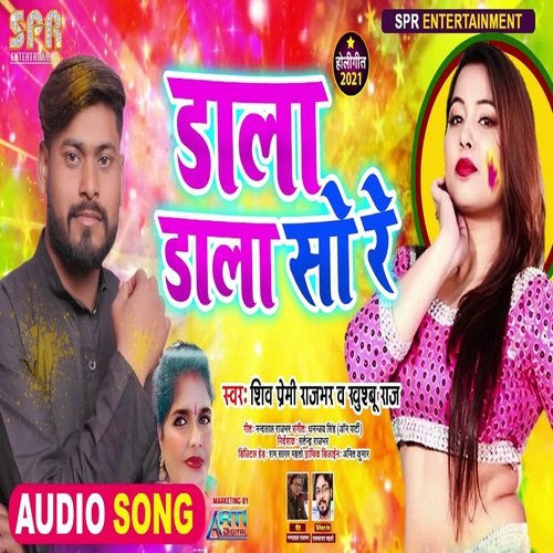 Dala Dala So Re (Bhojpuri Song)