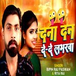 Dana Dan De De Labharwa