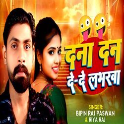 Dana Dan De De Labharwa