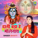 Dani Bada Hai Bholenath